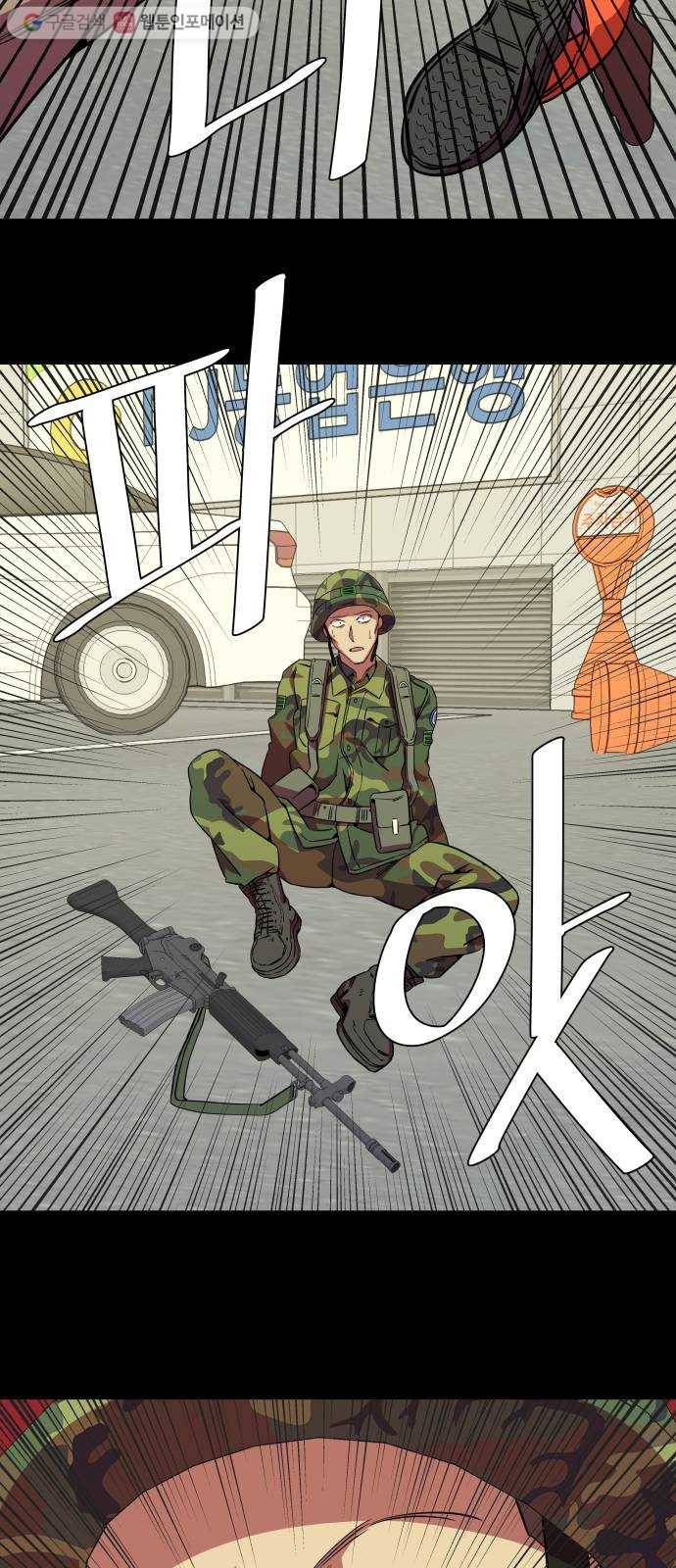 평행도시 8장 (5)_도주 6