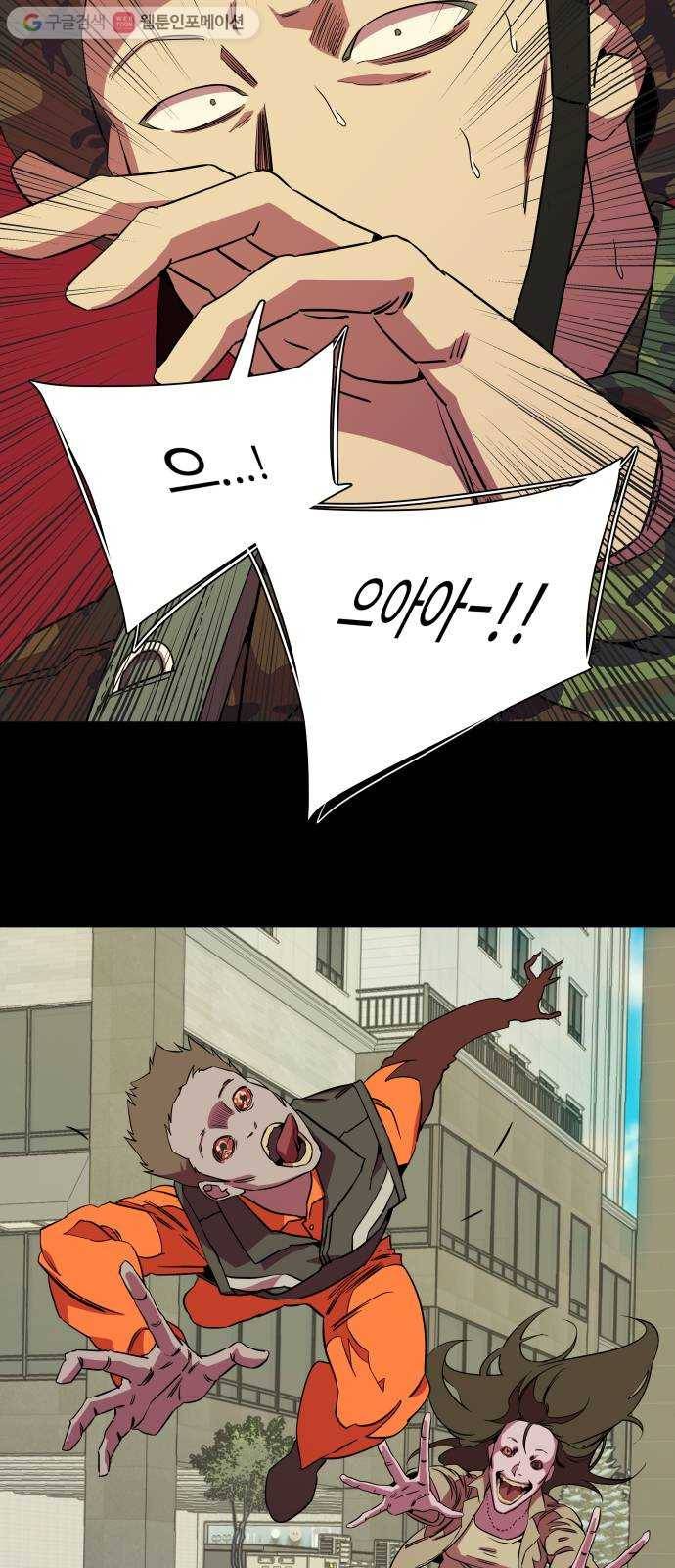 평행도시 8장 (5)_도주 7