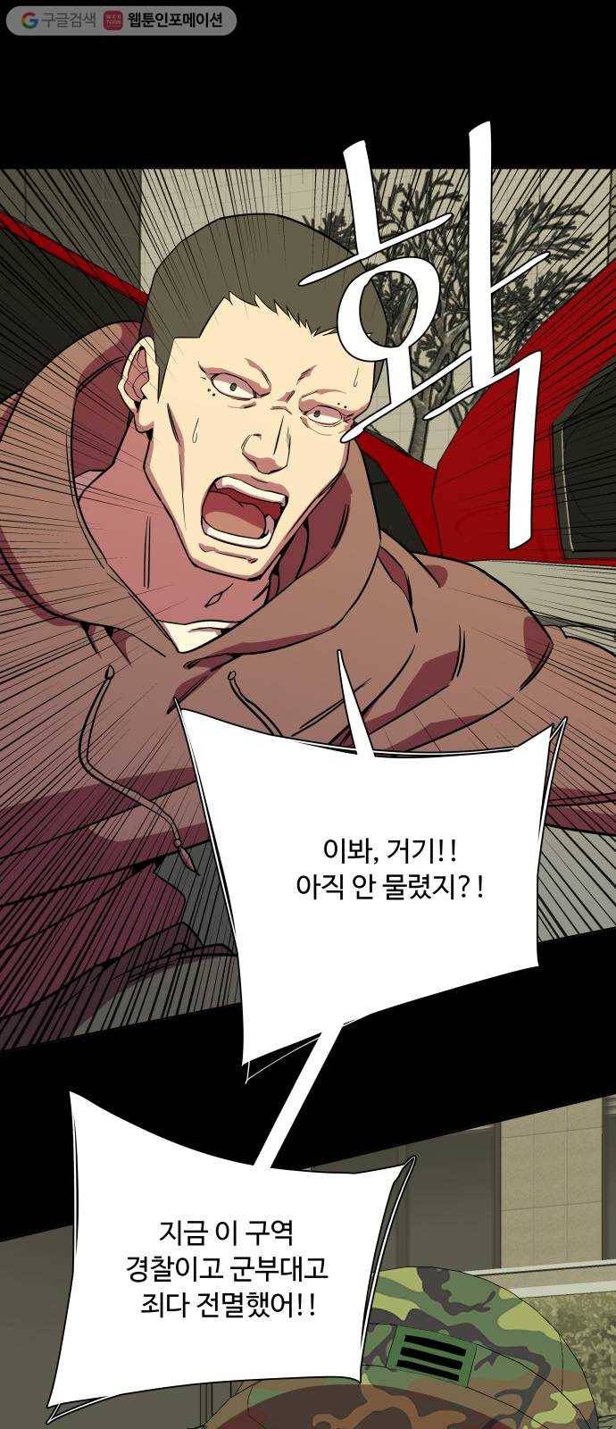 평행도시 8장 (5)_도주 11
