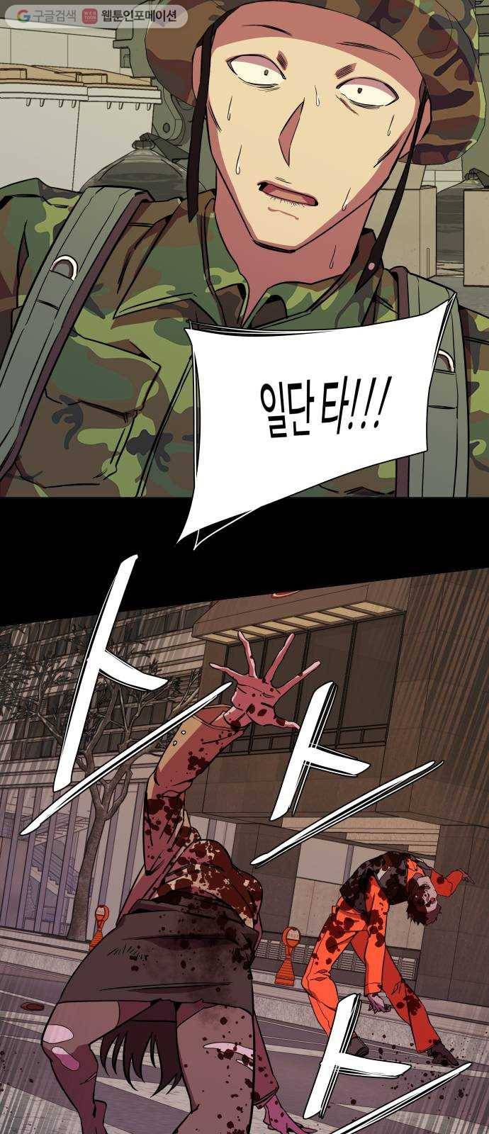 평행도시 8장 (5)_도주 12