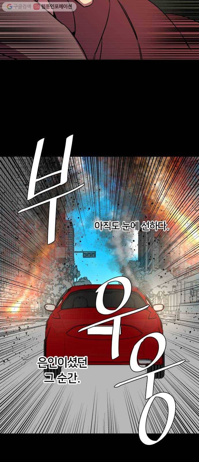 평행도시 8장 (5)_도주 16
