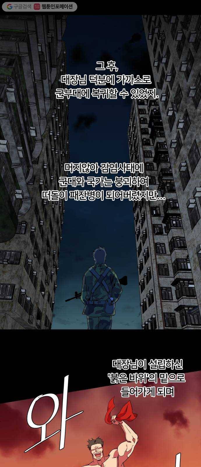 평행도시 8장 (5)_도주 17