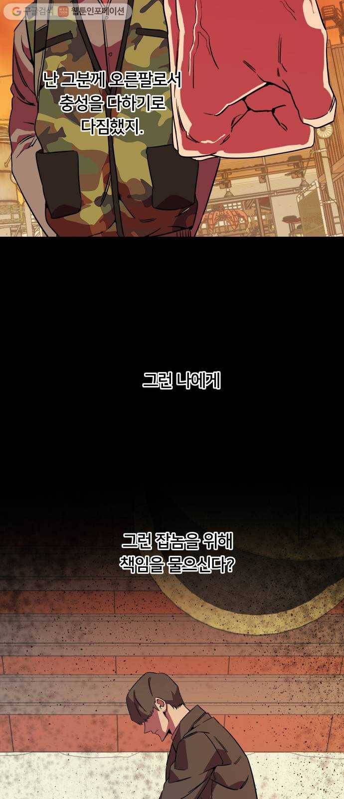 평행도시 8장 (5)_도주 19