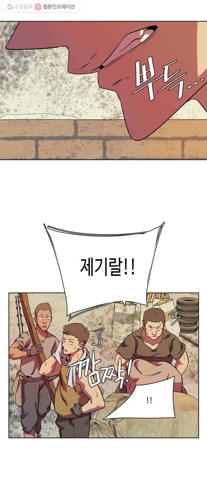 평행도시 8장 (5)_도주 21