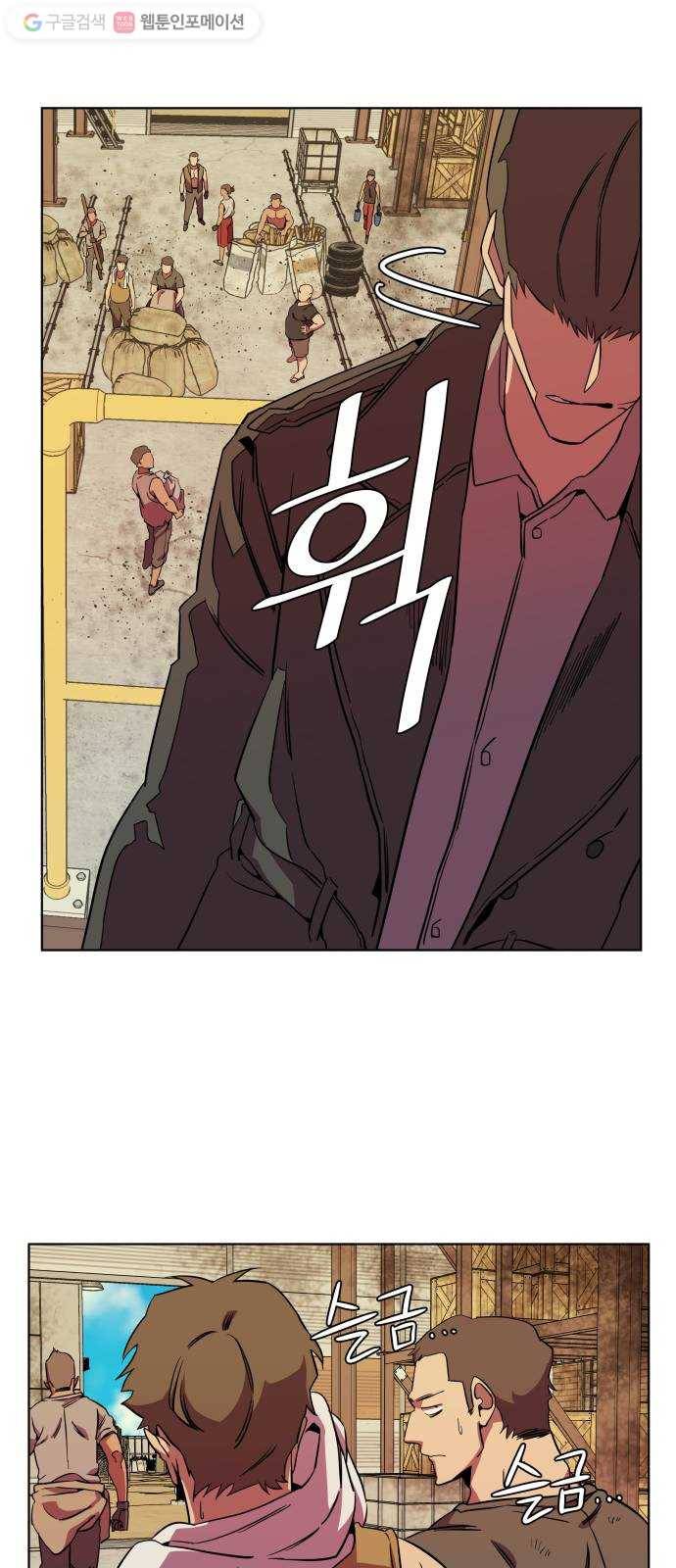 평행도시 8장 (5)_도주 22