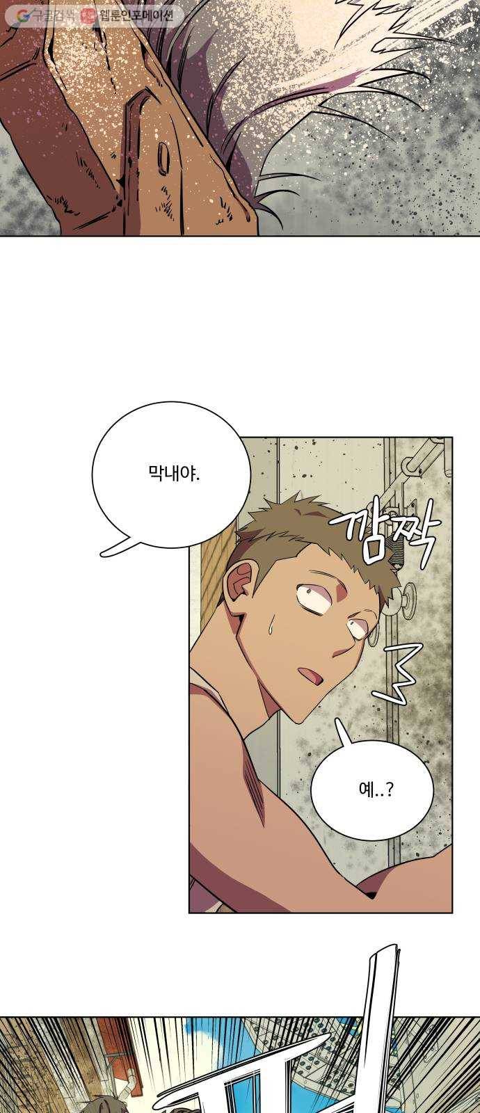 평행도시 8장 (5)_도주 27