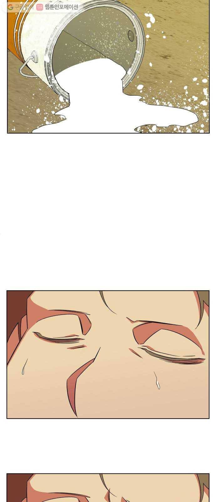 평행도시 8장 (5)_도주 32