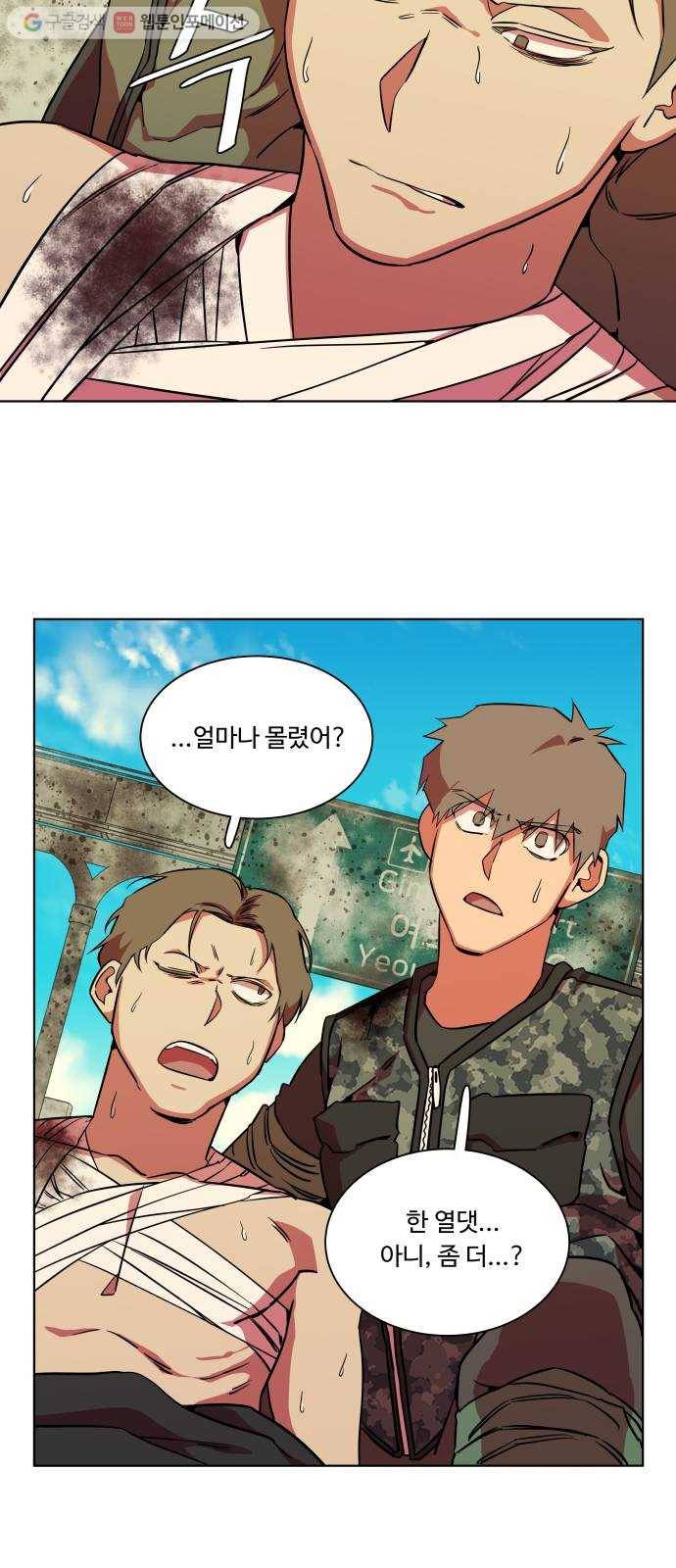 평행도시 8장 (5)_도주 38