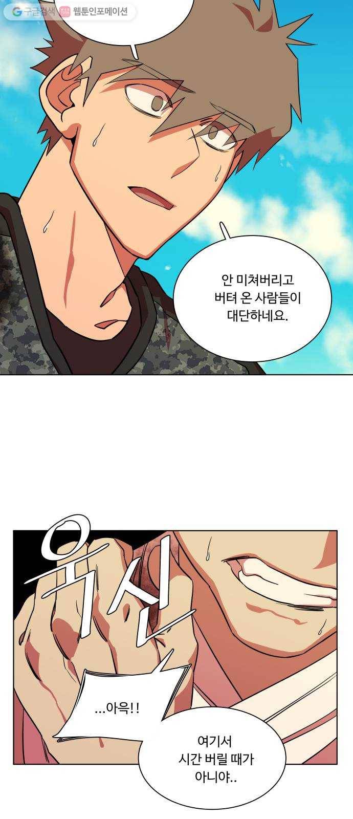 평행도시 8장 (5)_도주 45