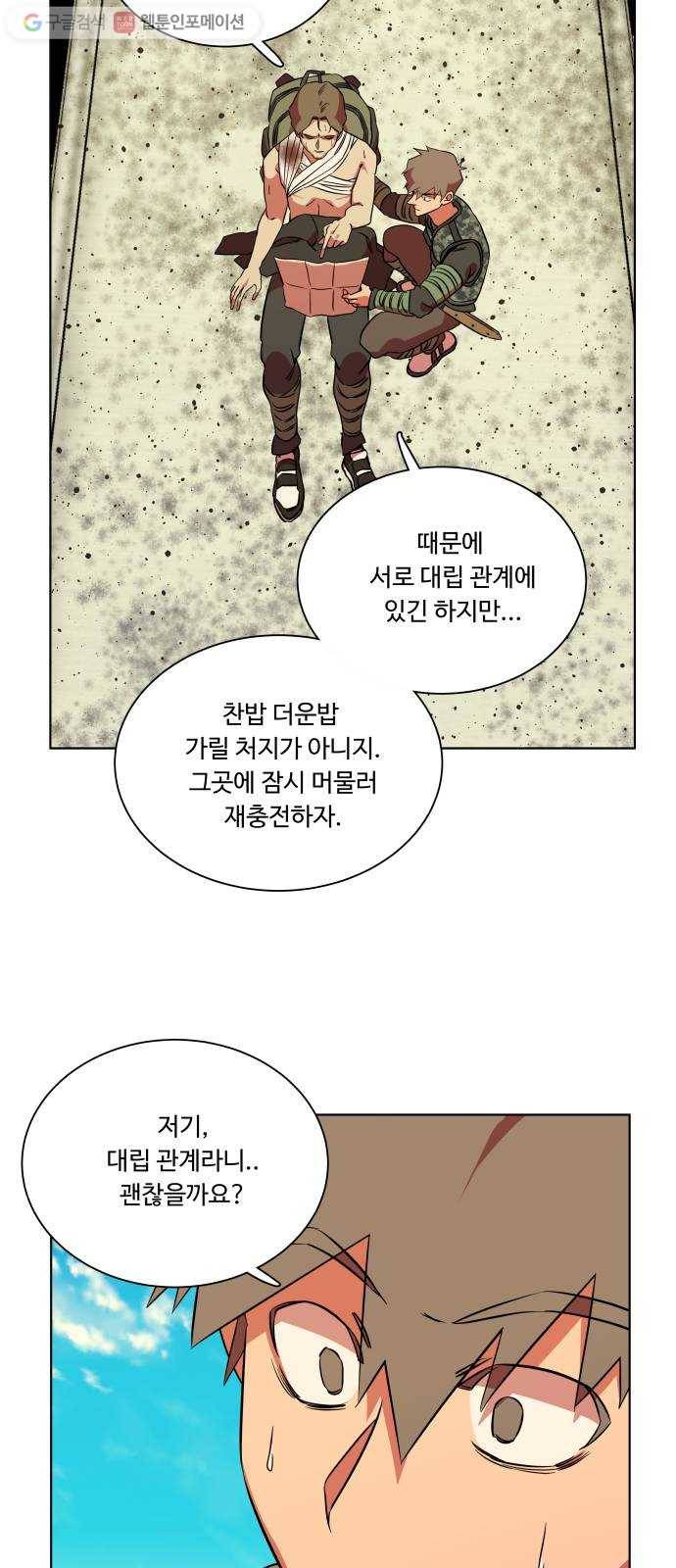 평행도시 8장 (5)_도주 49