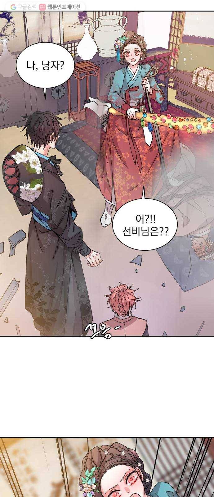 조선여우스캔들 3화. 여우샘과 혹부리 영감 (3) 10