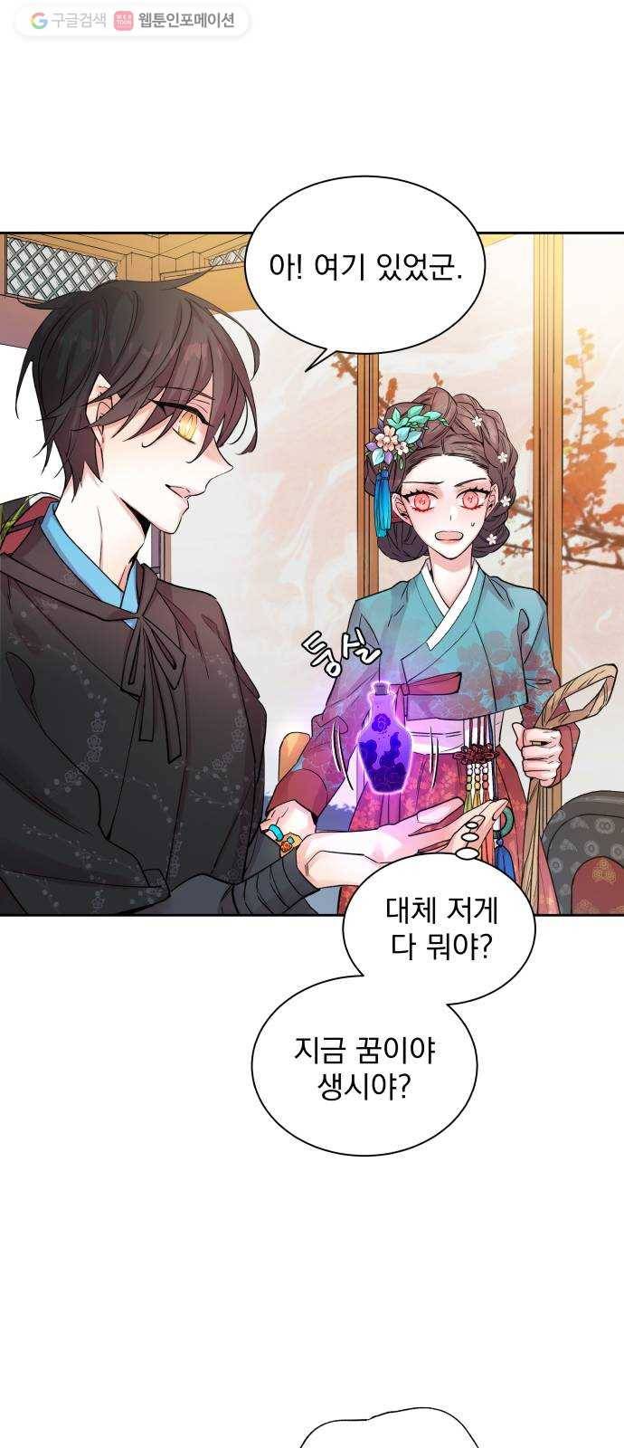 조선여우스캔들 3화. 여우샘과 혹부리 영감 (3) 17