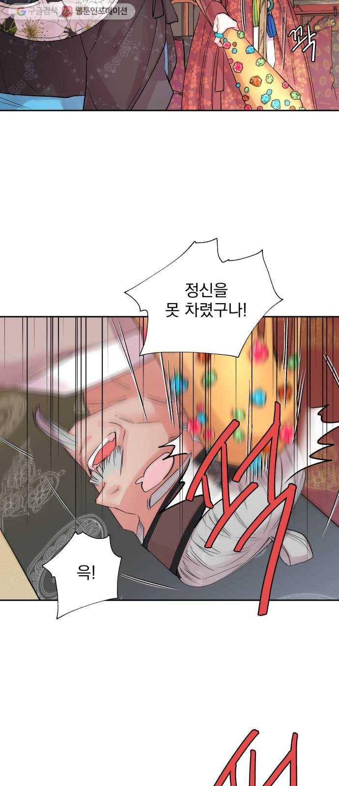 조선여우스캔들 3화. 여우샘과 혹부리 영감 (3) 19