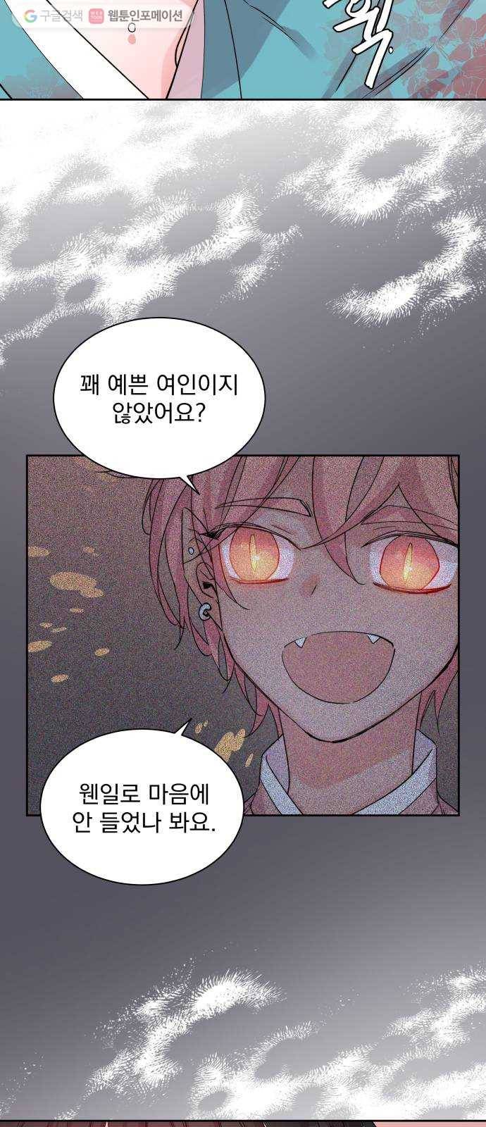 조선여우스캔들 3화. 여우샘과 혹부리 영감 (3) 22