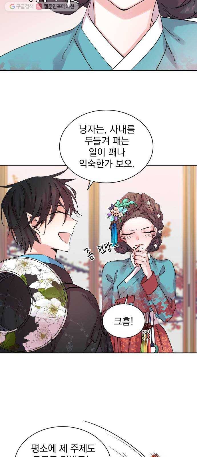 조선여우스캔들 3화. 여우샘과 혹부리 영감 (3) 24