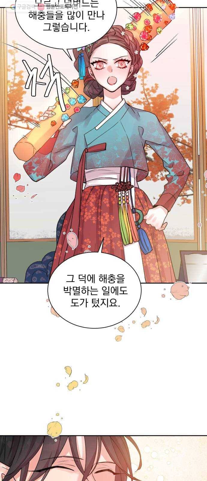 조선여우스캔들 3화. 여우샘과 혹부리 영감 (3) 25