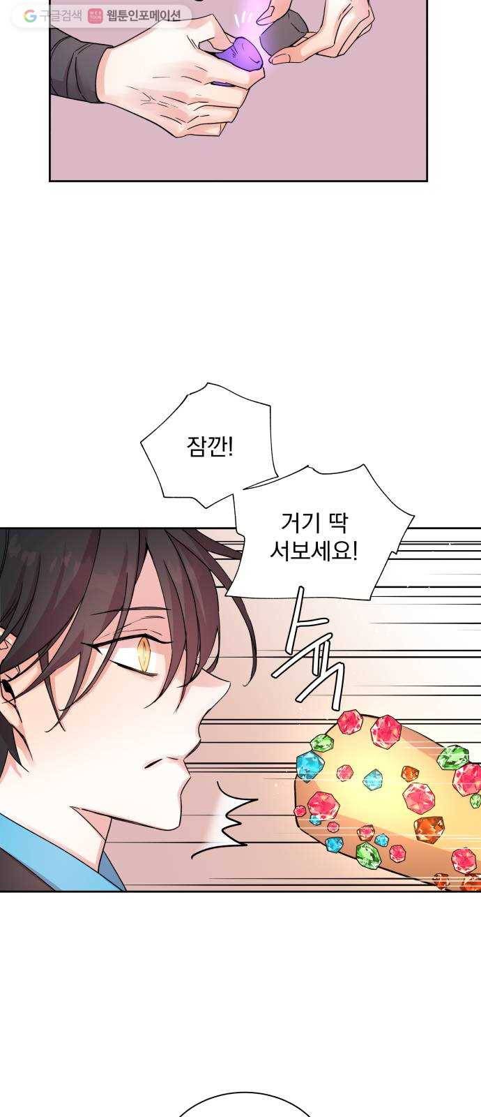 조선여우스캔들 3화. 여우샘과 혹부리 영감 (3) 31