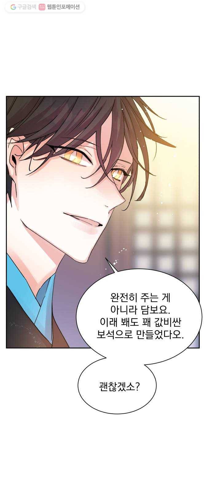 조선여우스캔들 3화. 여우샘과 혹부리 영감 (3) 45
