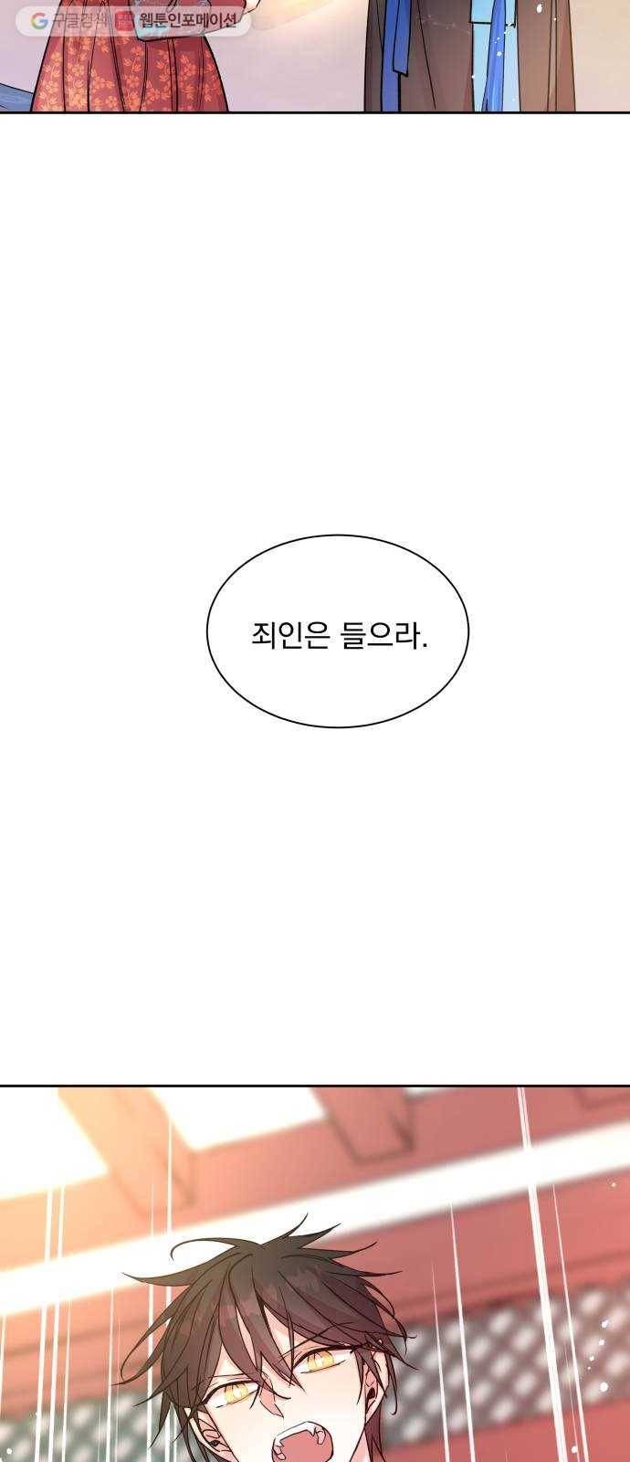 조선여우스캔들 3화. 여우샘과 혹부리 영감 (3) 49