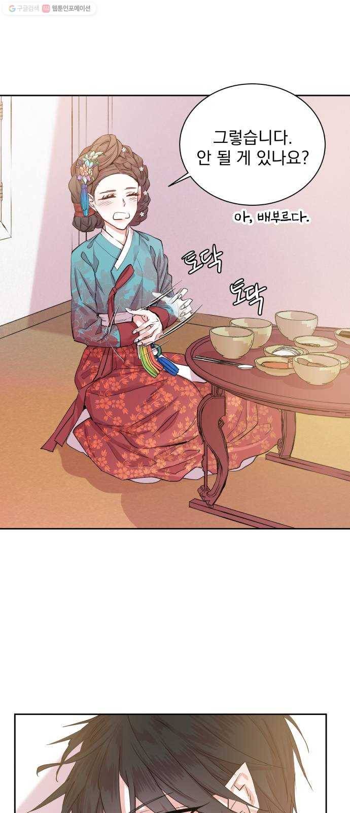 조선여우스캔들 8화. 망주석 이야기 (2) 4