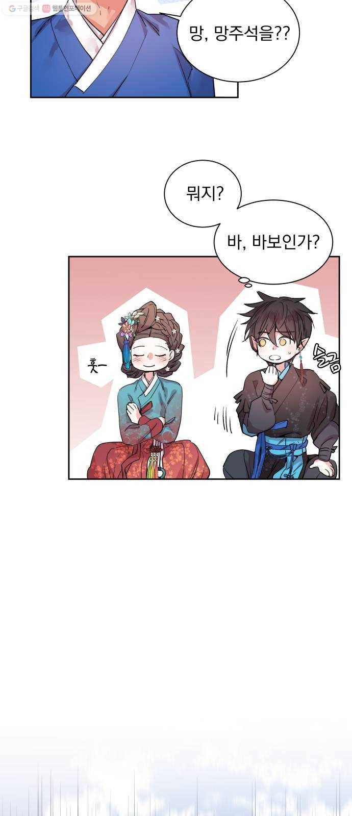 조선여우스캔들 8화. 망주석 이야기 (2) 24