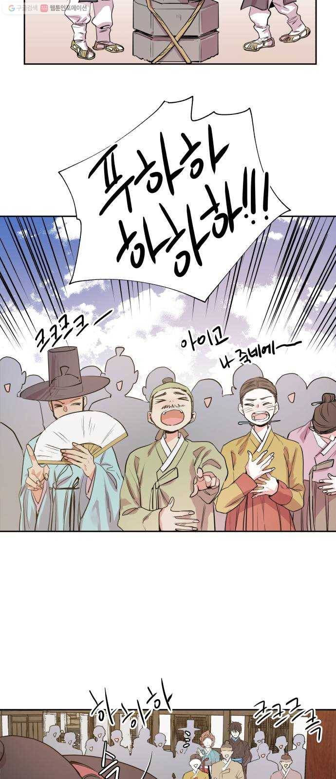 조선여우스캔들 8화. 망주석 이야기 (2) 33