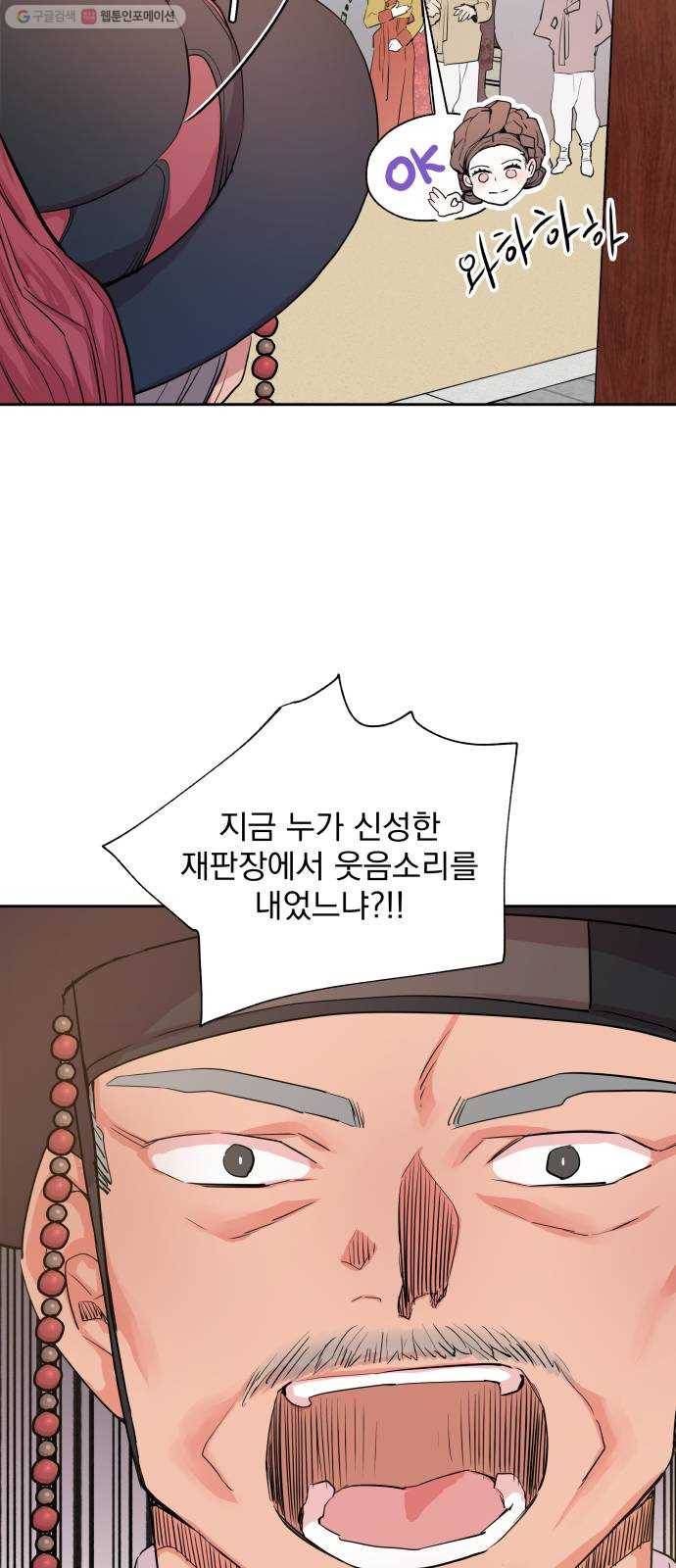 조선여우스캔들 8화. 망주석 이야기 (2) 34