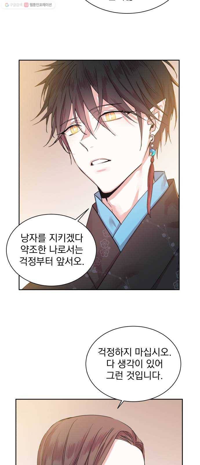 조선여우스캔들 8화. 망주석 이야기 (2) 41