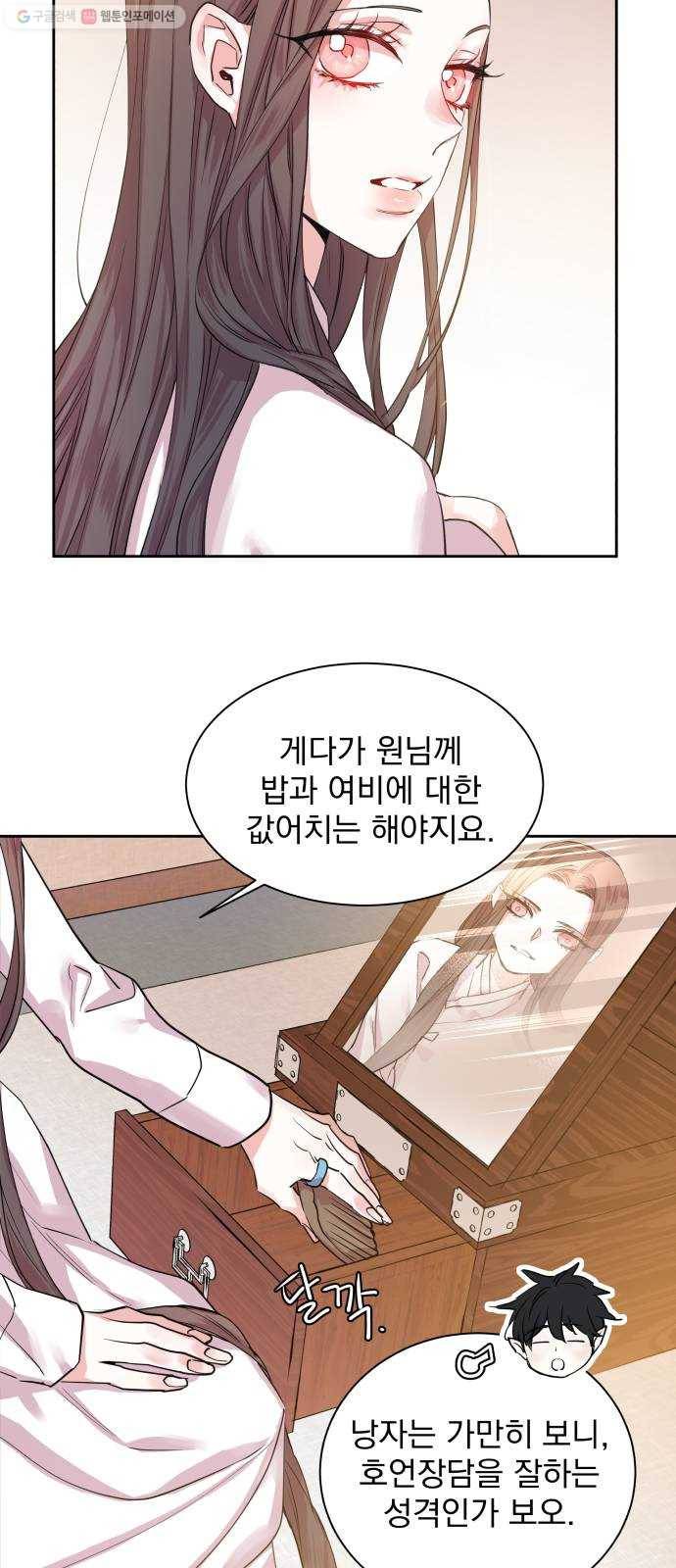 조선여우스캔들 8화. 망주석 이야기 (2) 42