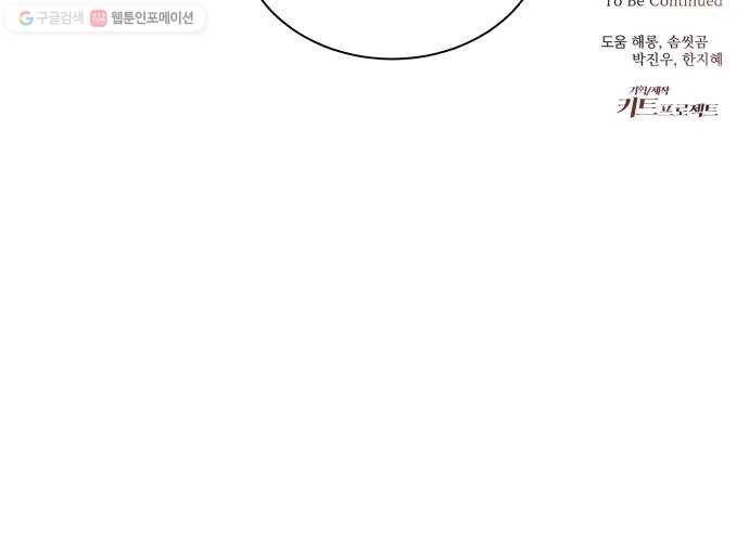 조선여우스캔들 8화. 망주석 이야기 (2) 46