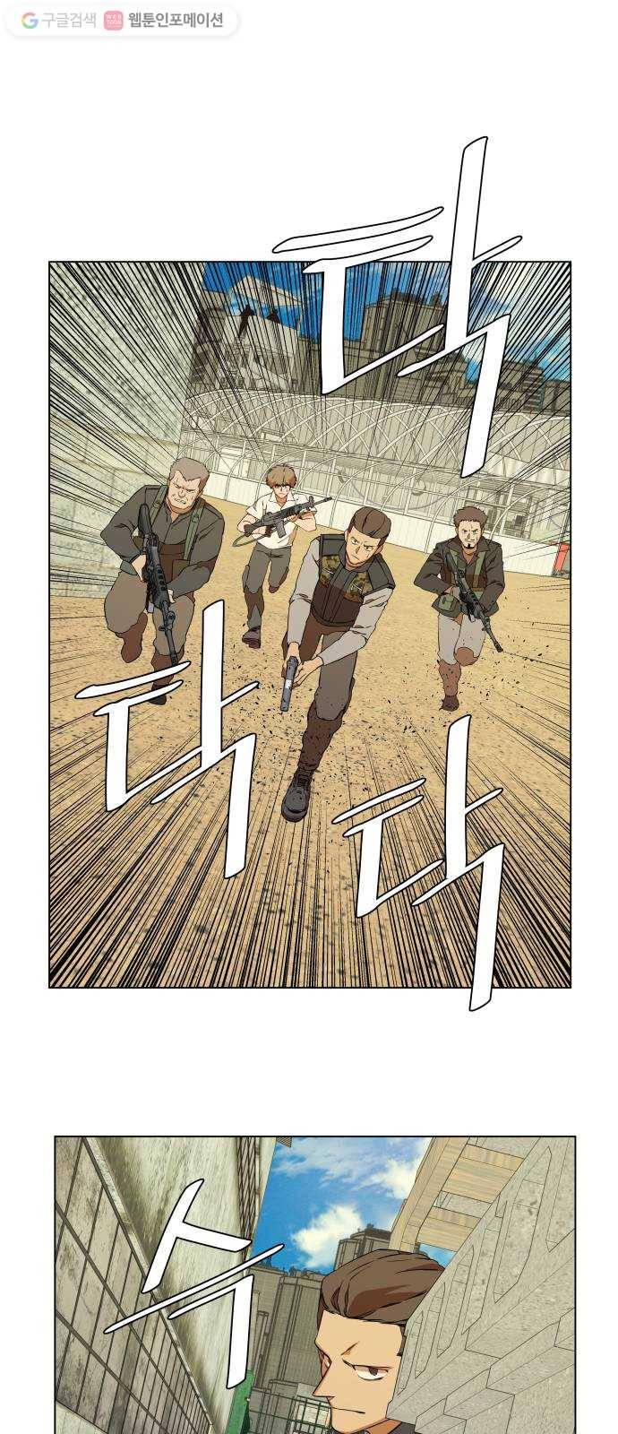 평행도시 12장 (3)_피바람 1