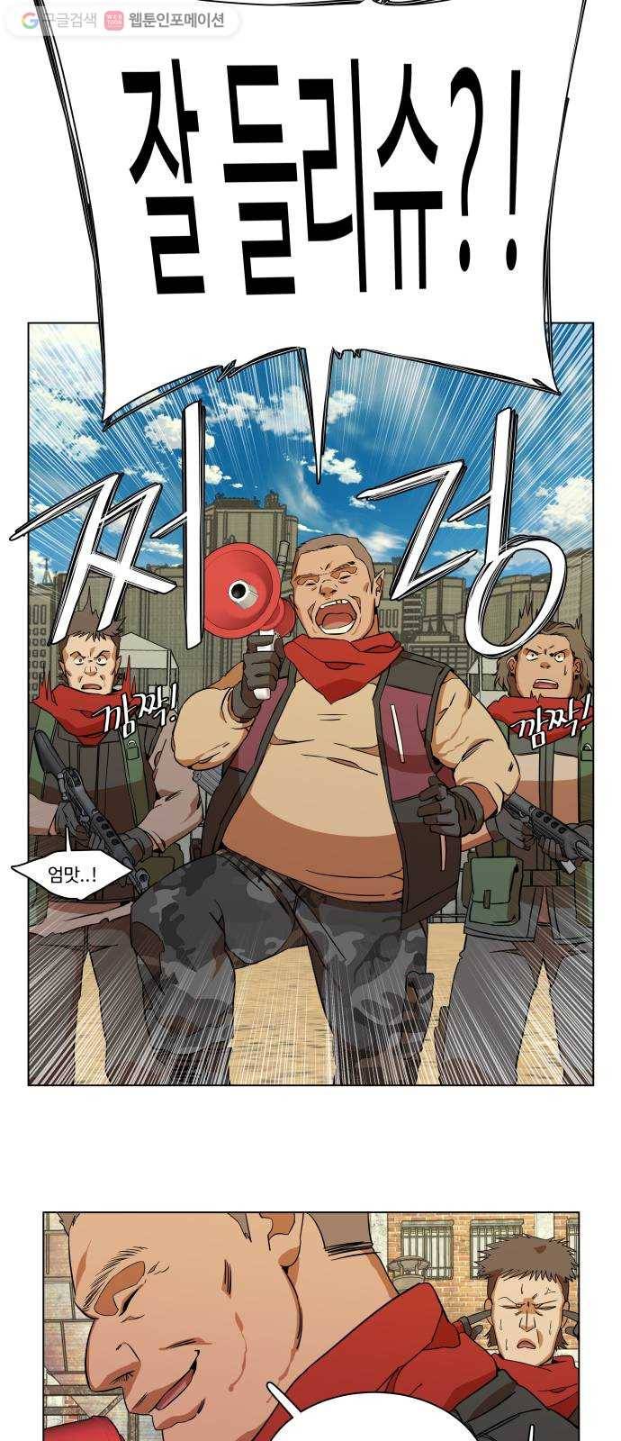평행도시 12장 (3)_피바람 11