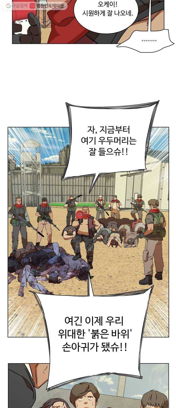 평행도시 12장 (3)_피바람 12