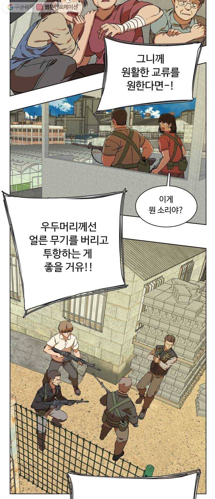 평행도시 12장 (3)_피바람 13
