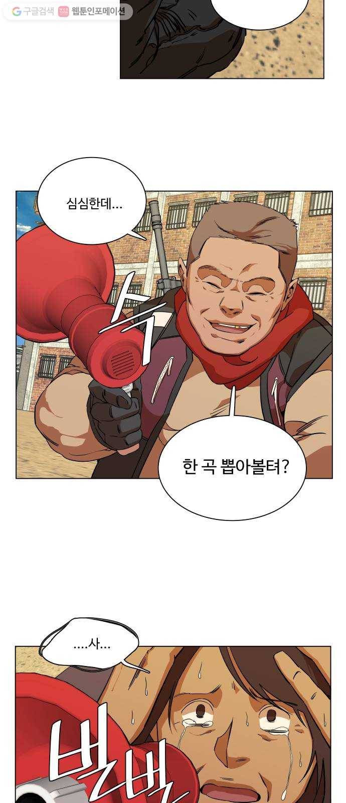 평행도시 12장 (3)_피바람 15