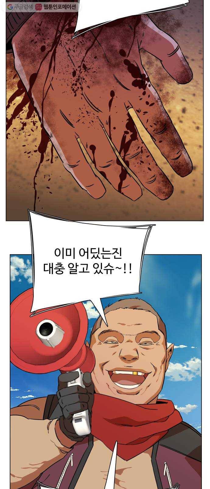 평행도시 12장 (3)_피바람 24
