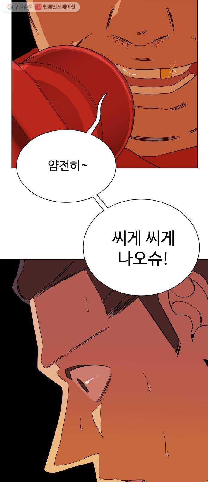 평행도시 12장 (3)_피바람 26