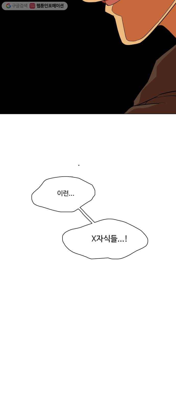 평행도시 12장 (3)_피바람 27