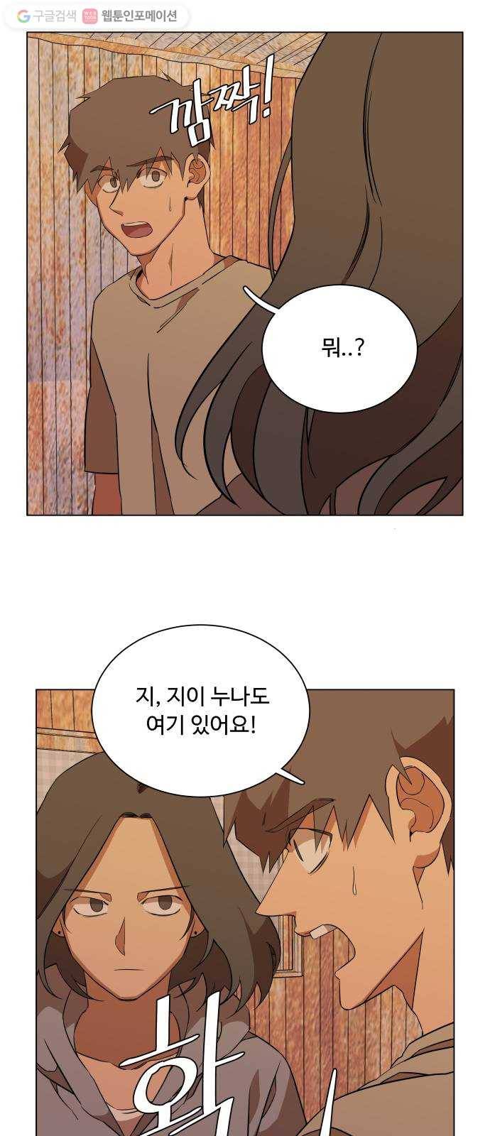 평행도시 12장 (3)_피바람 35