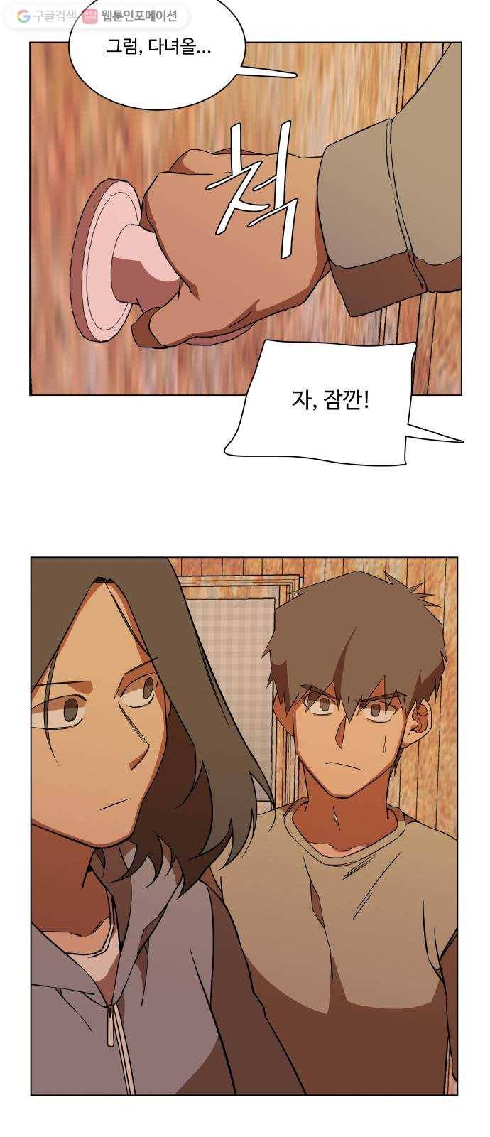 평행도시 12장 (3)_피바람 38