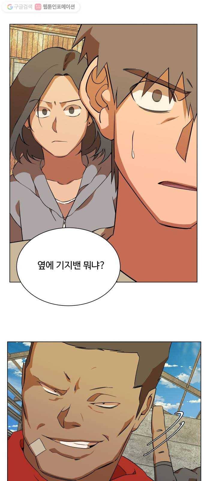 평행도시 12장 (3)_피바람 43