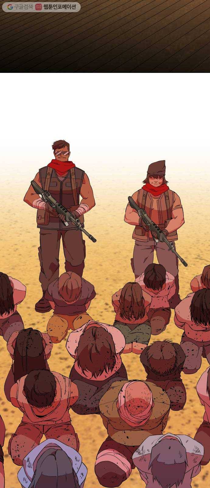 평행도시 12장 (3)_피바람 46