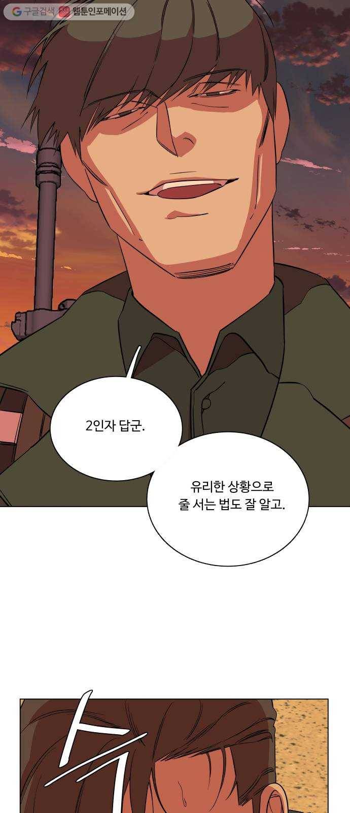 평행도시 12장 (3)_피바람 49