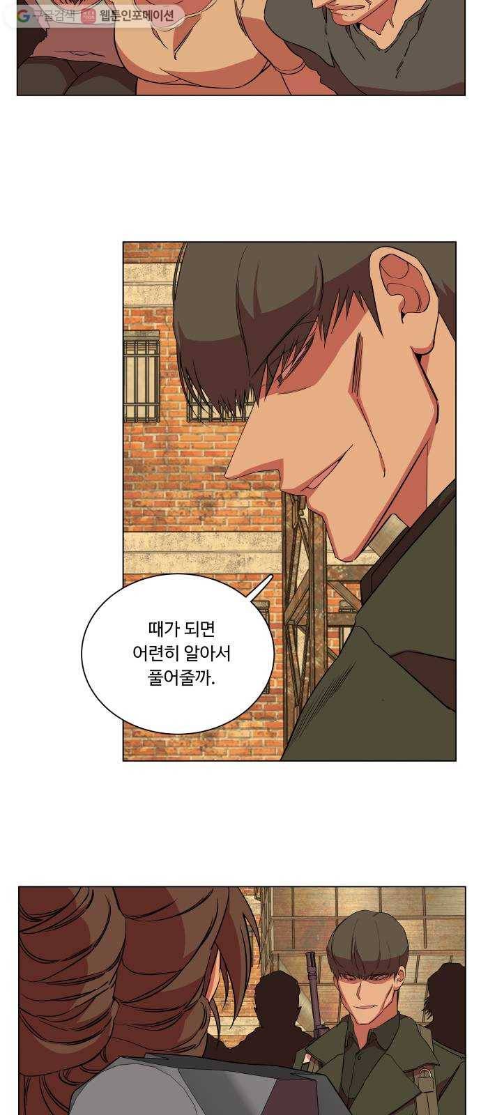 평행도시 12장 (3)_피바람 51
