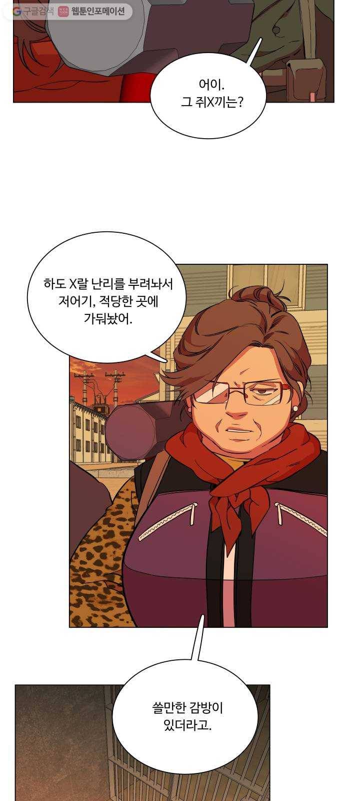 평행도시 12장 (3)_피바람 52