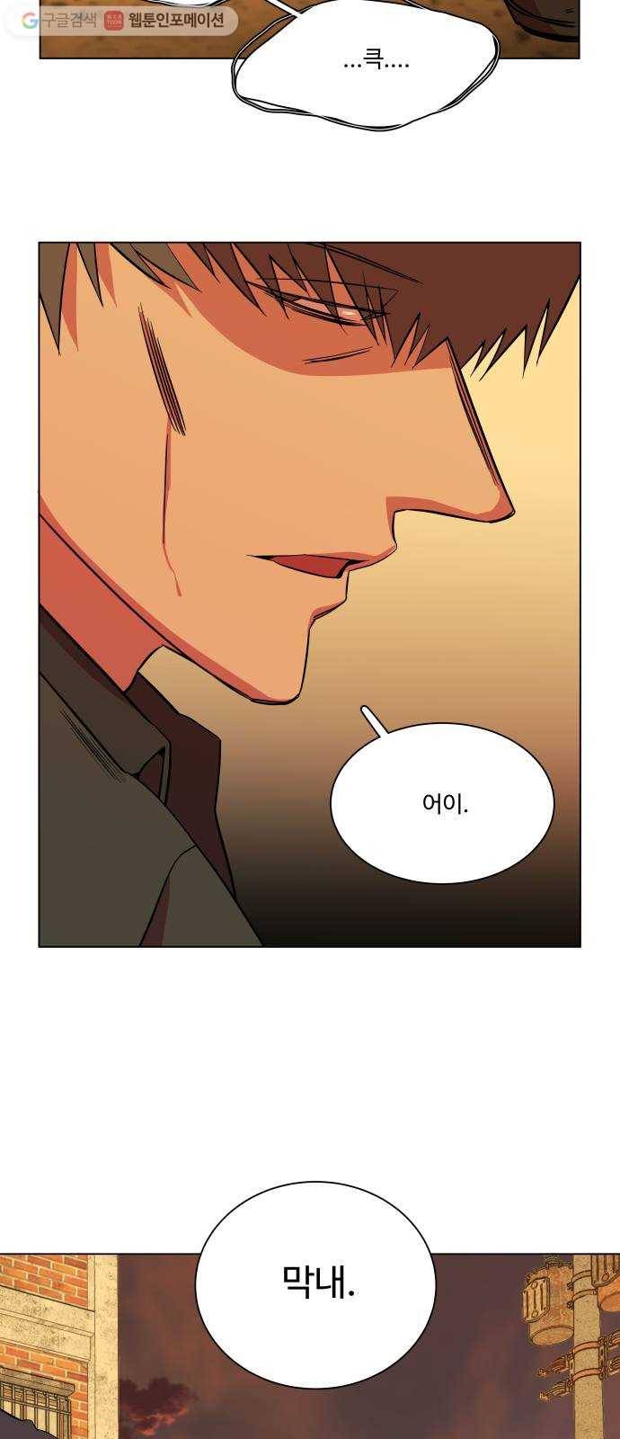 평행도시 12장 (3)_피바람 58