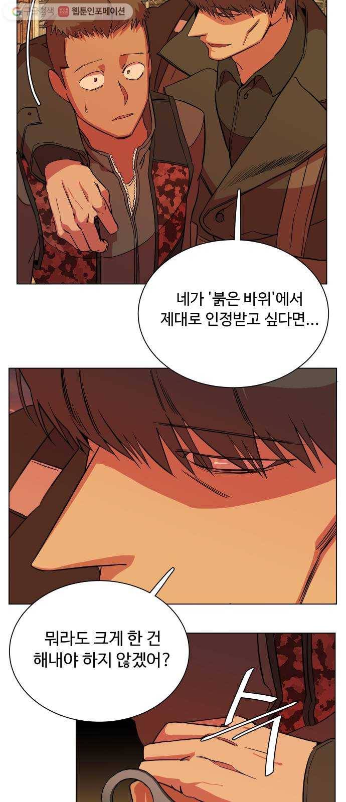 평행도시 12장 (3)_피바람 60