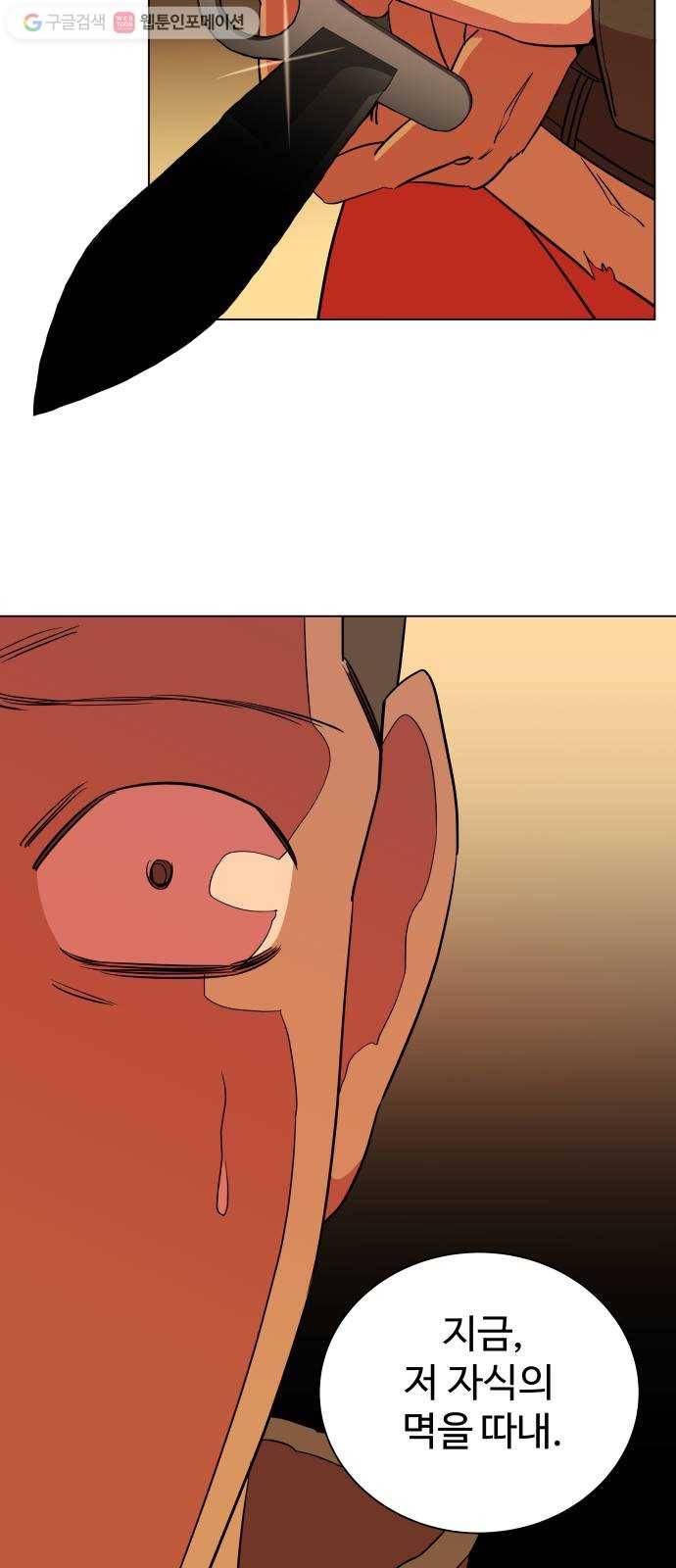 평행도시 12장 (3)_피바람 61