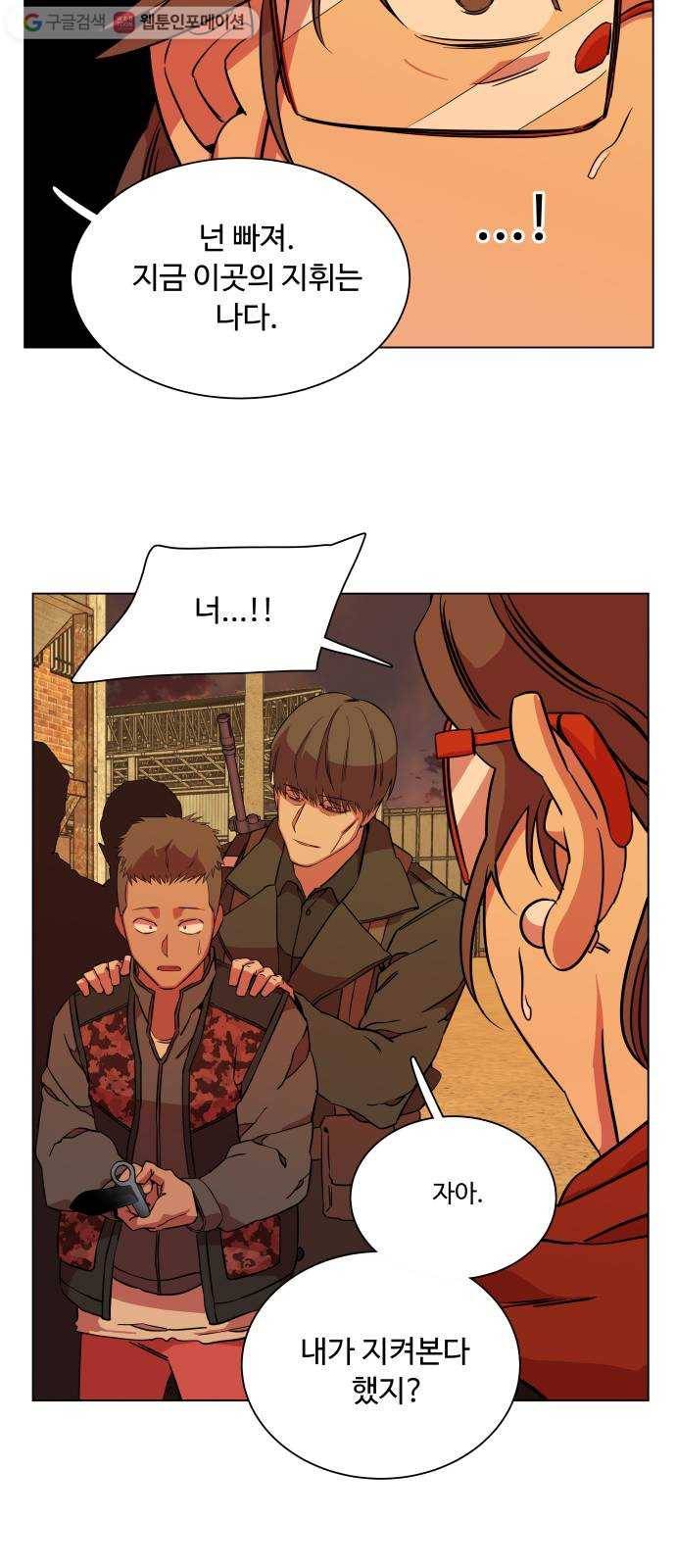 평행도시 12장 (3)_피바람 63
