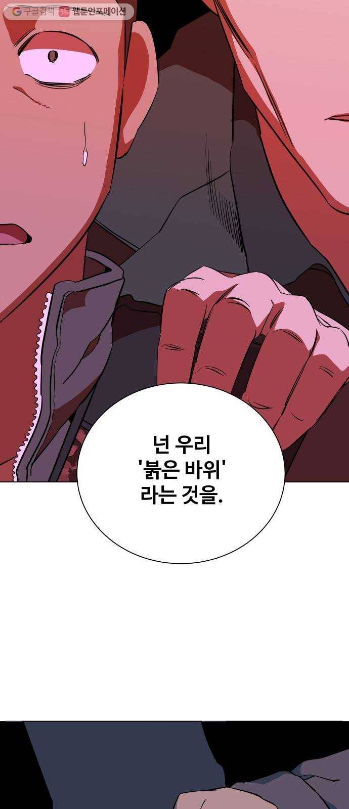 평행도시 12장 (3)_피바람 65